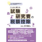  на следующий день отправка * такой . можно использовать экзамен изучение расходы. налог сумма . исключая / рисовое поле средний . самец ( консультант по вопросам налогообложения )