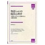  на следующий день отправка * история (tale). . пол психология / рисовое поле средний история .