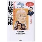  на следующий день отправка * manga (манга) . считывание .. Pro kaun погреб. вместе чувство. технология / криптомерия . гарантия история 