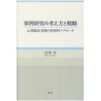  на следующий день отправка * пример изучение. мысль person . стратегия / Yamamoto сила 