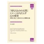  на следующий день отправка *[. становится было использовано. изначальный type ] образ ..... сердце. менять форма / Inoue Yasushi .