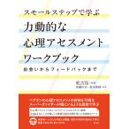  маленький подножка ... сила динамический . менталитет выцветание s men to Work книжка /...