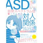 ASD собственный . Spectrum .. человек поэтому. на человек отношение тренировка * program /....