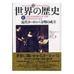 翌日発送・図説世界の歴史 ６/Ｊ．Ｍ．ロバーツ