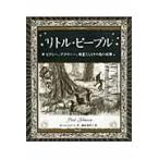 翌日発送・リトル・ピープル/ポール・ジョンソン