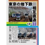  на следующий день отправка * Tokyo. земля внизу металлический .. прямая связь гид no. 2 версия / место . превосходящий .