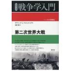  на следующий день отправка * второй следующий мир большой битва /gea твердый *L.wai