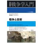 на следующий день отправка * война . технология / Allex * rolan 