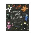 ���������E���E��ς����T�O�l�̏����Ȋw�҂���/���C�`�F���E�C�O�m�g