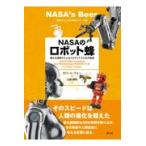  на следующий день отправка *NASA. робот пчела / Robert * War 
