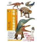  динозавр * старый живое существо иллюстрированная книга / Gregory *F.fa