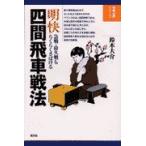  на следующий день отправка * Akira . 4 промежуток . машина битва закон / Suzuki большой .