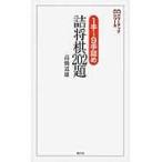  на следующий день отправка *1 рука ~9 рука ... shogi 202./ высота . дорога самец 