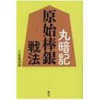  на следующий день отправка * круг запоминание .. палка серебряный битва закон / высота . дорога самец 