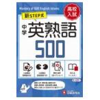  средний . Британия идиома 500[ Mini версия ]/ средний . образование изучение .