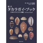 Takara gai* книжка новый ./ Ikeda и т.п. 