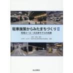 на следующий день отправка * парковка .. из . Tama ....2/ takada . дорога 