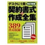  на следующий день отправка * контракт тип. изготовление полное собрание сочинений модифицировано . новый версия 
