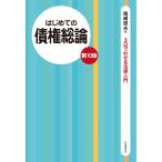  на следующий день отправка * впервые .. . право общий теория no. 10 версия / хвост мыс . Хара 
