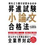  на следующий день отправка *.. экзамен кроткое эссе соответствие требованиям закон / сейчас дорога ..