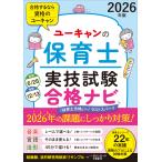  You can. работник по уходу за детьми реальный . экзамен соответствие требованиям navi 2026 год версия / You can работник по уходу за детьми экзамен 