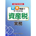  на следующий день отправка *0× суждение . сразу понимать имущество налог. деловая практика . мир 7 год 12 месяц модифицировано ./. налог ассоциация полосный .. редактирование часть 