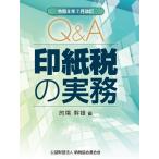  на следующий день отправка *Q&A печать бумага налог. деловая практика . мир 8 год 7 месяц модифицировано ./... самец 