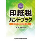  на следующий день отправка * печать бумага налог рука книжка . мир 7 год 11 месяц модифицировано ./... самец 