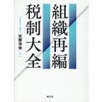  на следующий день отправка * организация повторный сборник налоговая система большой все / Sato доверие .