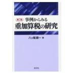  на следующий день отправка * пример из смотреть -слойный прибавление налог. изучение no. 7 версия /.tsu хвост последовательность один 