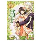 翌日発送・蔦王 １/くるひなた