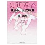  на следующий день отправка * цигун переворот ..*.. сборник шт. 4/. журавль .