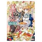 翌日発送・蔦王 外伝/くるひなた