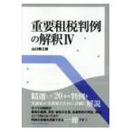  на следующий день отправка * важное . налог штамп пример. ..4/ Yamaguchi . Saburou 