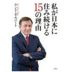  я . Япония ... продолжать 15. причина / kent * Gilbert 