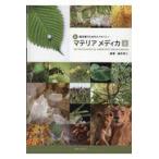  на следующий день отправка * Materia metika сверху / лес .. 2 