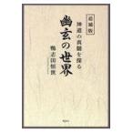  на следующий день отправка *... мир приложение / утка . рисовое поле ..