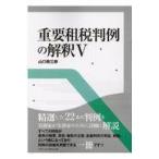  на следующий день отправка * важное . налог штамп пример. ..5/ Yamaguchi . Saburou 