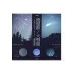  на следующий день отправка * фотоальбом . звезда группа | большой . звезда / пешка . полный .