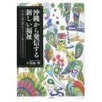  на следующий день отправка * Okinawa из отправка делать новый благосостояние /.. сложенный 