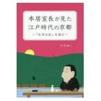 книга@.. длина . видел Edo времена. Kyoto /. хвост . 2 