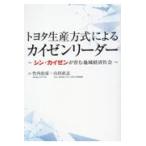  Toyota производство system по причине ka ранее Leader / Takeuchi ..