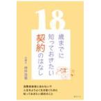  на следующий день отправка *18 лет до ...... хочет договор.. нет / бог цубо ..