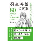  на следующий день отправка * Hanyu ... слова / тутовик ...