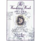  на следующий день отправка *The Wandering Womb... культура история /lana* тонн pson