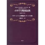  на следующий день отправка * Англия . страна ../ Ralf *worudo-*