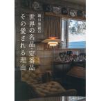  тканый рисовое поле ... мир. название товар * стандартный товар эта love быть причина / тканый рисовое поле ..