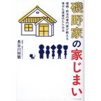  на следующий день отправка *.. дом. дом .../ Hasegawa ..