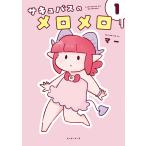  на следующий день отправка *sakyu автобус. meromero1/ma-