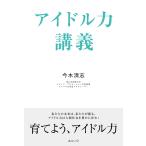  на следующий день отправка * идол сила ../ сейчас дерево Kiyoshi .